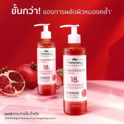 Plantnery Pomegranate AHA Extra Body Serum