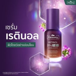 Plantnery Retinol Plus Bakuchiol Ultimate Serum