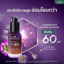 Plantnery Retinol Plus Bakuchiol Ultimate Serum