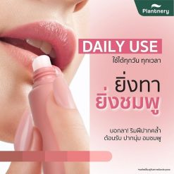 Plantnery Whitening Vegan Lip Serum