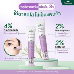 Plantnery Lily Peptide Extra Bright Eye Cream