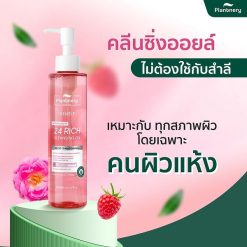 Plantnery Pink Botanic Cleansing Oil