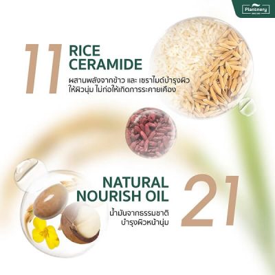 Plantnery Rice Ceramide Cleansing Balm - 100% Guaranteed Authentic