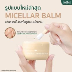 Plantnery Rice Ceramide Cleansing Balm