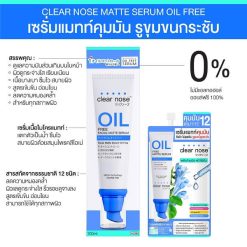 Clear Nose Oil Free Facial Matte Serum