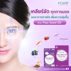 Positif Flax Seed Oil
