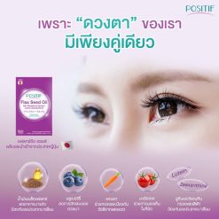Positif Flax Seed Oil