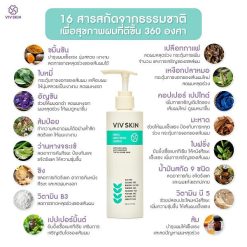 Viv Skin Herbal Conditioning Shampoo