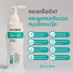 Viv Skin Herbal Conditioning Shampoo
