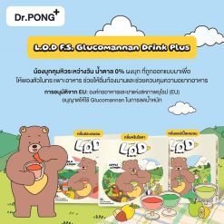 Dr.Pong Lod Fs Glucomannan Drink Plus