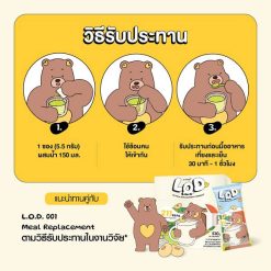 Dr.Pong Lod Fs Glucomannan Drink Plus