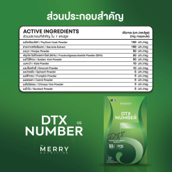 Merry DTX Number05