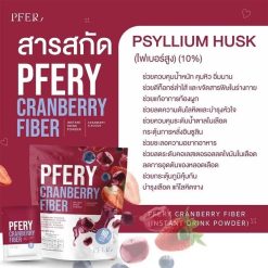 Pfery Cranberry Fiber