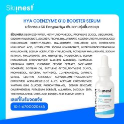 Skiinest Hya Coenzyme Q10 Booster Serum