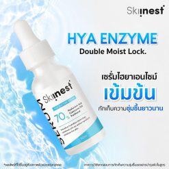 Skiinest Hya Coenzyme Q10 Booster Serum