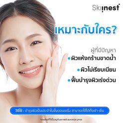 Skiinest Hya Coenzyme Q10 Booster Serum