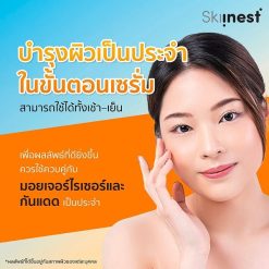 Skiinest Super C + E Brightening Serum