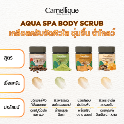 Camellique Aqua Spa Body Scrub