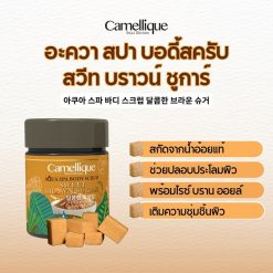 Camellique Aqua Spa Body Scrub