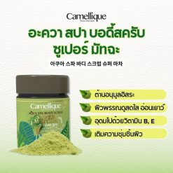 Camellique Aqua Spa Body Scrub