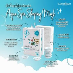 Camellique Aqua Spa Sleeping Mask