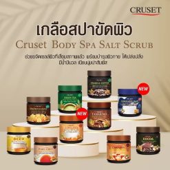 Cruset Body Spa Salt Scrub