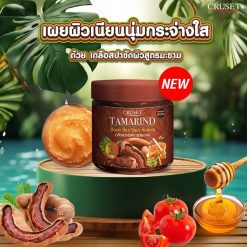Cruset Body Spa Salt Scrub