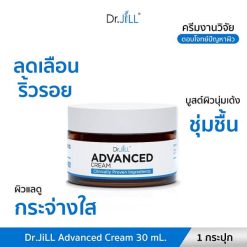 Dr.Jill Advanced Cream
