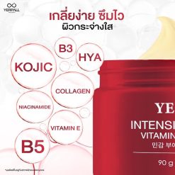 Yerpall Intensive Booster Vitamin Body Cream