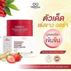 Yerpall Intensive Booster Vitamin Body Cream