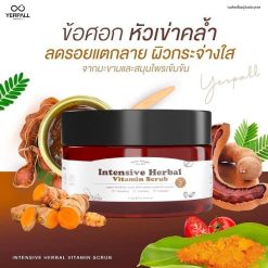 Yerpall Intensive Herbal Vitamin Scrub