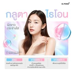 Dr.Pong Gluta 250 SL