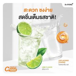 Dr.Pong Vitamin C 1000mg