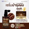Yanhee Teezeer Anti Hair Fall Control Serum