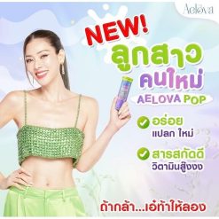 Aelova Pop