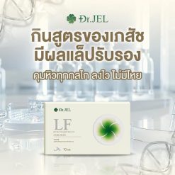 Dr.Jel LF
