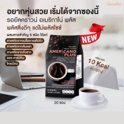 Giffarine Royal Crown Americano Plus