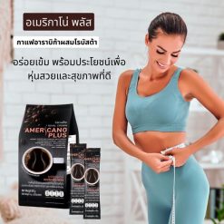 Giffarine Royal Crown Americano Plus