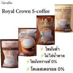 Giffarine Royal Crown S-coffee