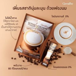 Giffarine Royal Crown S-Cappuccino