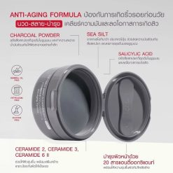 MizuMi 3-In-1 Melt Away Cleansing Balm Charcoal