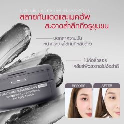MizuMi 3-In-1 Melt Away Cleansing Balm Charcoal