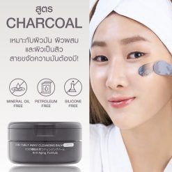 MizuMi 3-In-1 Melt Away Cleansing Balm Charcoal