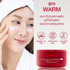 MizuMi 3-In-1 Melt Away Cleansing Balm Warm