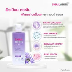 Namu Life Snail White Body Wash