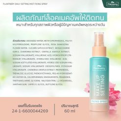 Plantnery Daily Setting Mist Fixing Spray