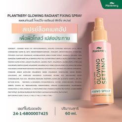 Plantnery Glowing Radiant Fixing Spray