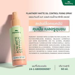 Plantnery Matte Oil Control Fixing Spray