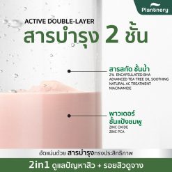 Plantnery Tea Tree Acne 2% BHA Drying Lotion