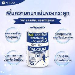 Vida Calcium L-Threonate + D3